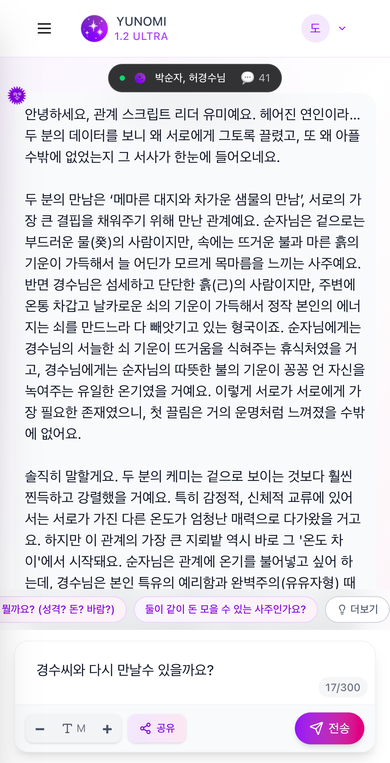 궁합
